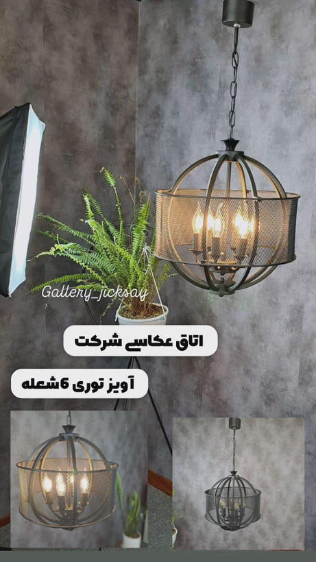 لوستر مدرن A160