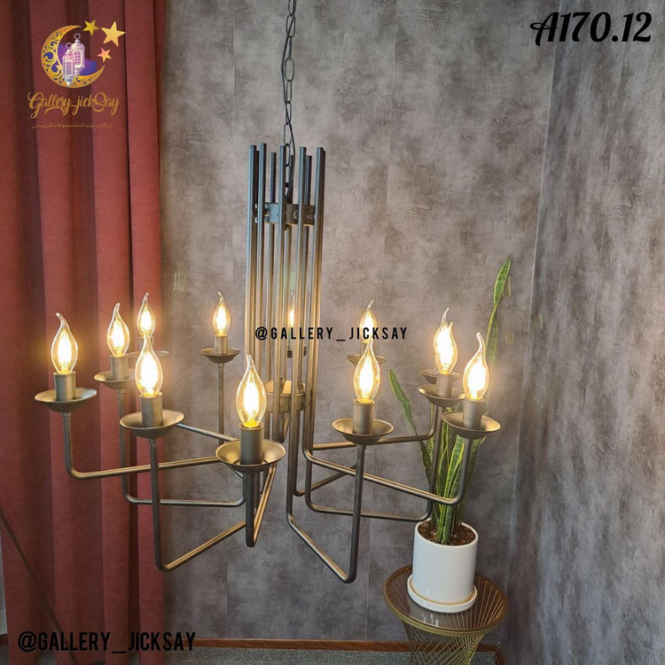 لوستر مدرن12 شعله A170