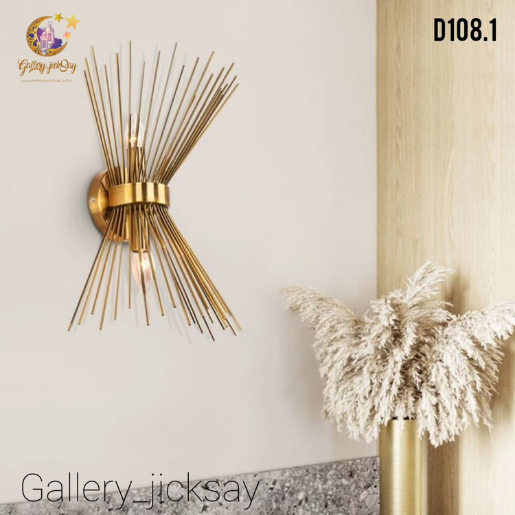 لوستر دیواری D108