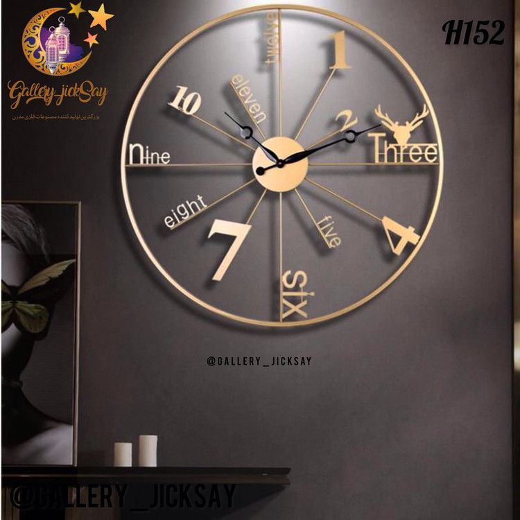ساعت دیواری H152