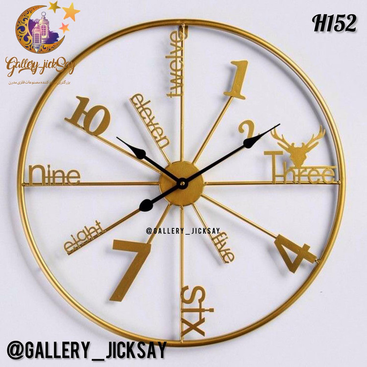 ساعت دیواری H152