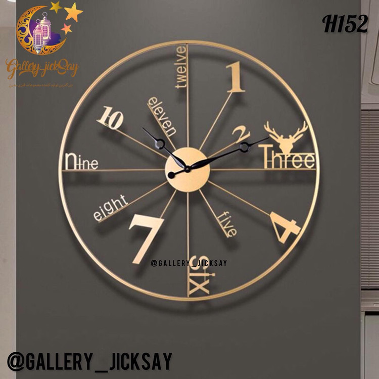 ساعت دیواری H152