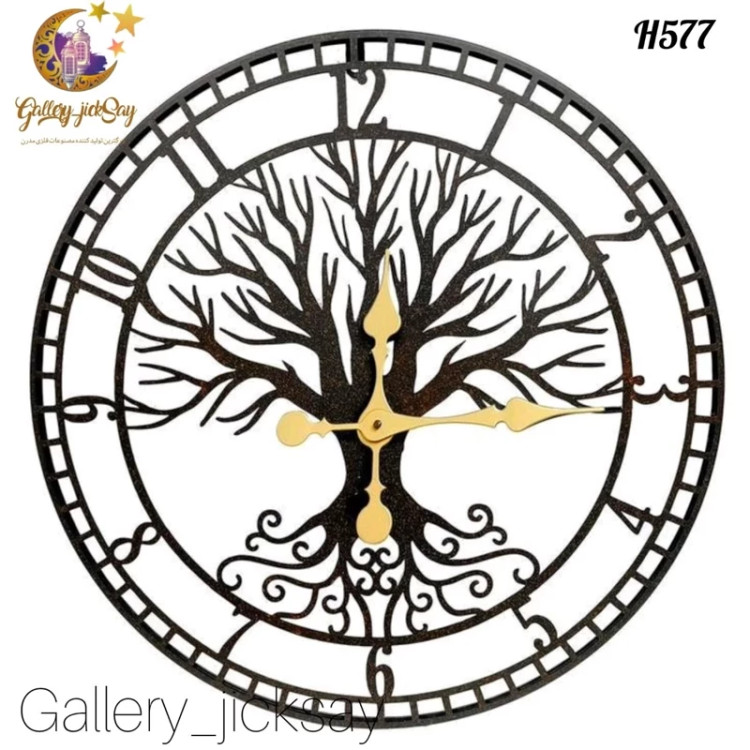 ساعت دیواری مدرن H577