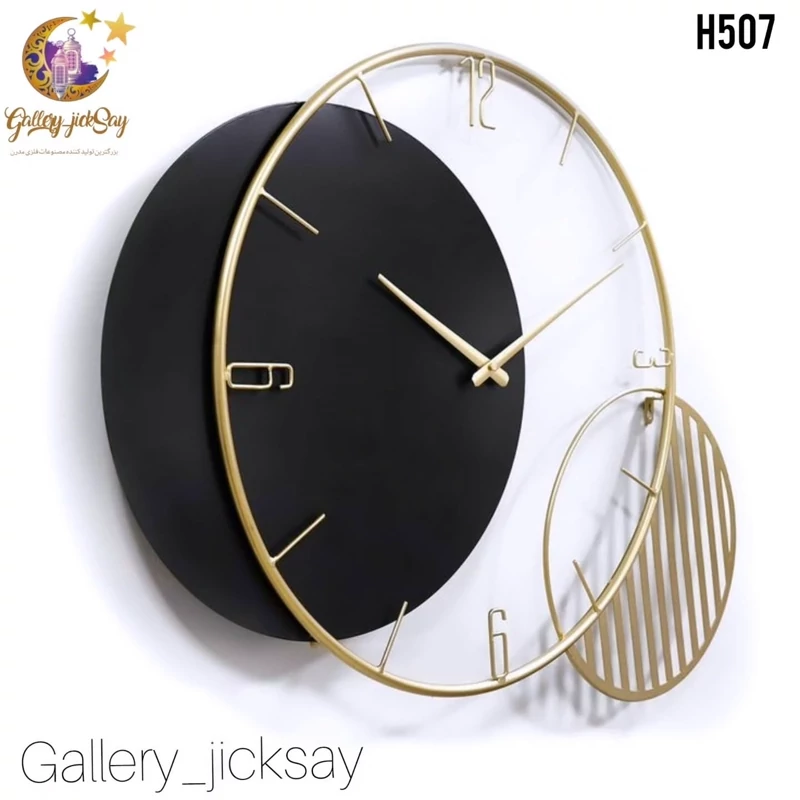 ساعت دیواری مدرن فلزیH507
