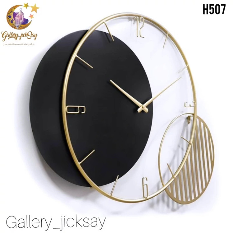 ساعت دیواری مدرن فلزیH507