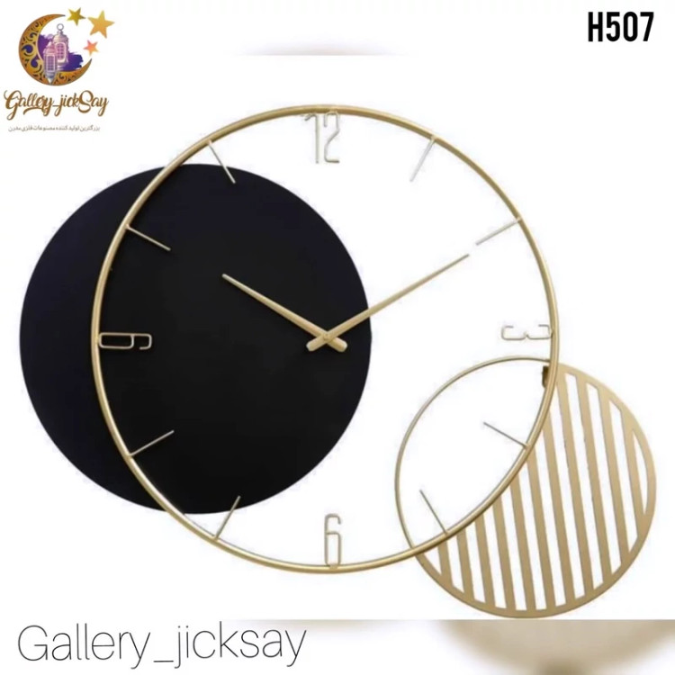 ساعت دیواری مدرن فلزیH507