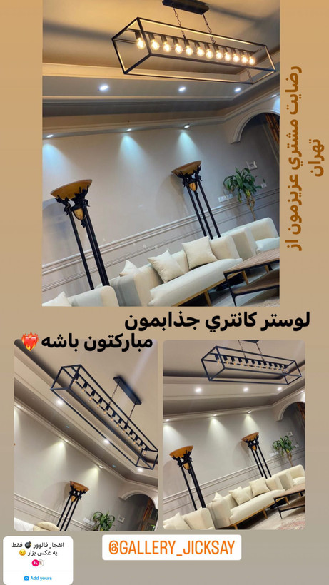 لوستر کانتری مدرن K105 با 7شعله