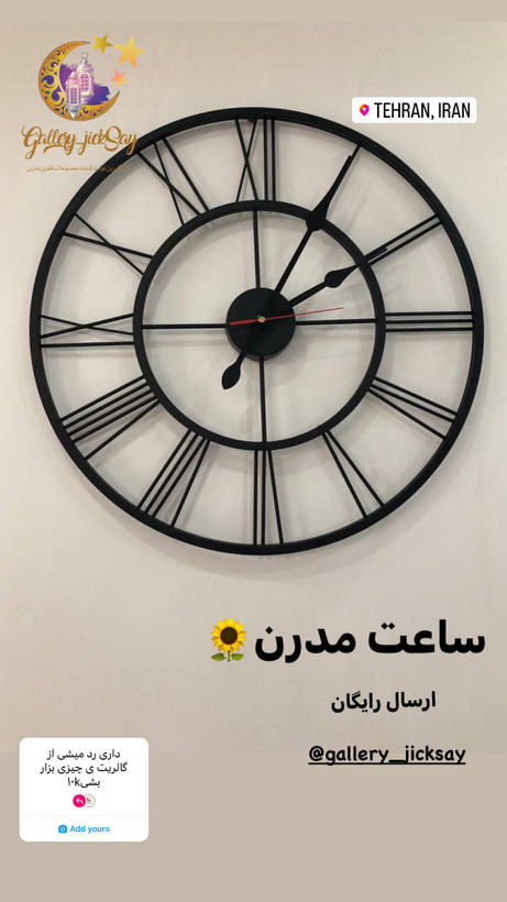 ساعت مدرنH122